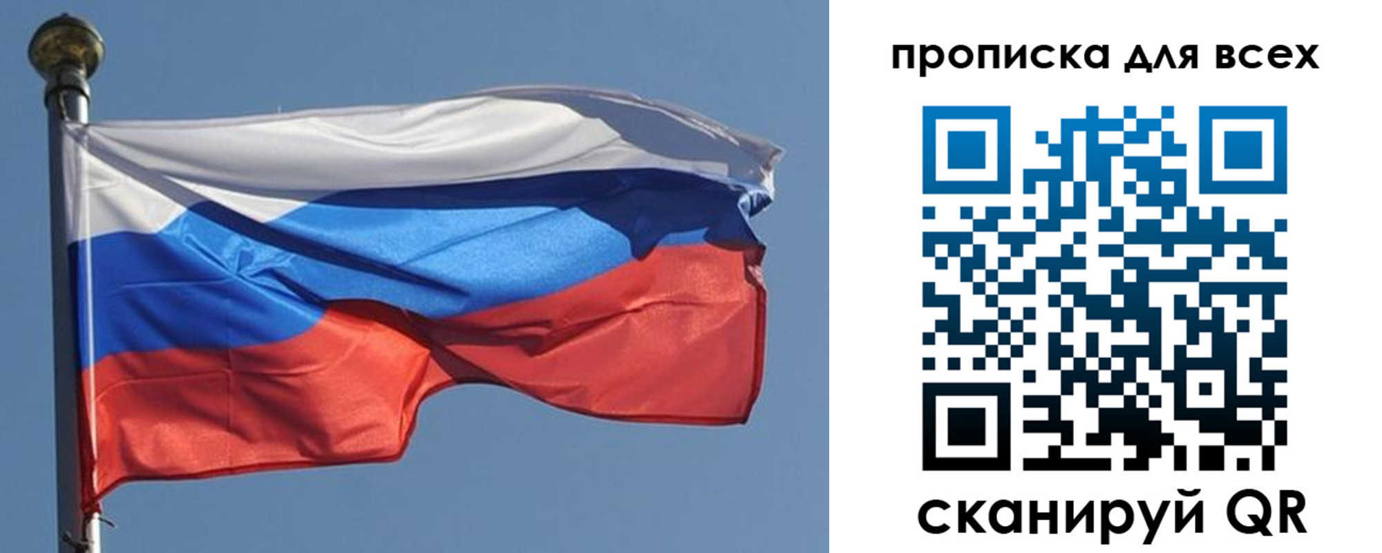 прописка в Апрелевке